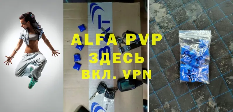 A-PVP Соль  Задонск 