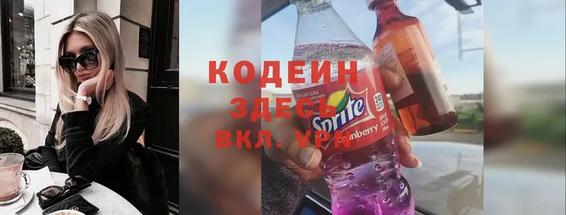 Codein Purple Drank  Задонск 