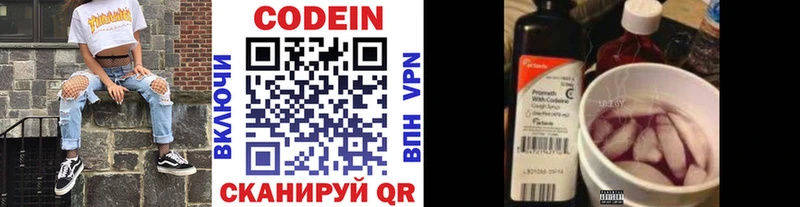 Codein напиток Lean (лин) Задонск