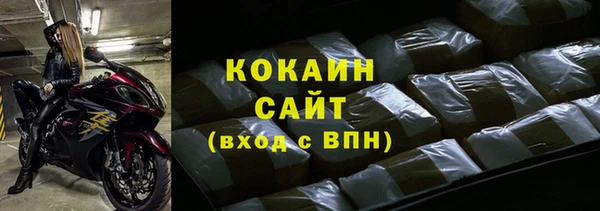 кокаин премиум Новозыбков