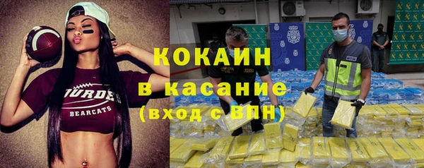 кокаин премиум Новозыбков